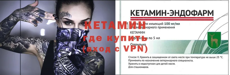 Кетамин ketamine  Оленегорск 