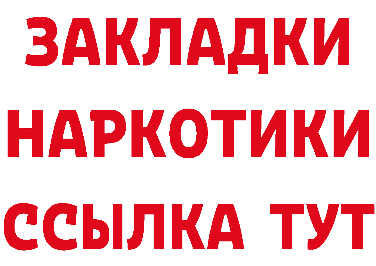 Где продают наркотики? даркнет какой сайт Оленегорск